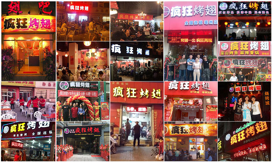 平邑烧烤加盟,学烧烤技术,开烧烤店多少钱